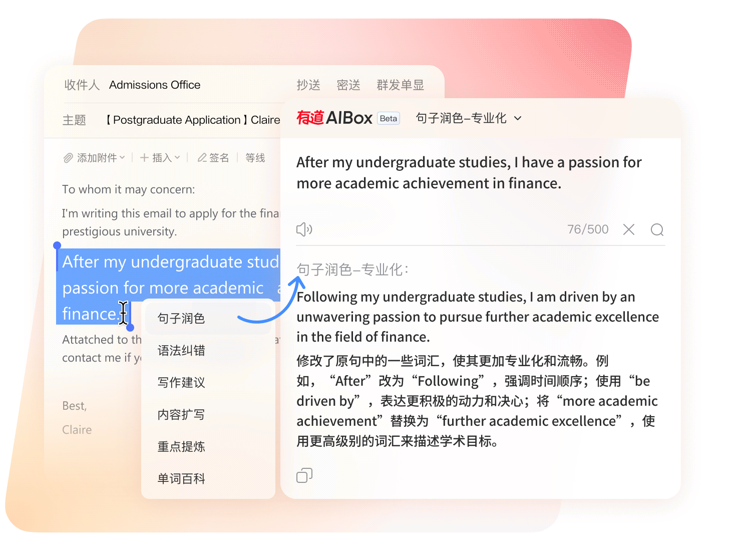 有道翻译多语言互译演示