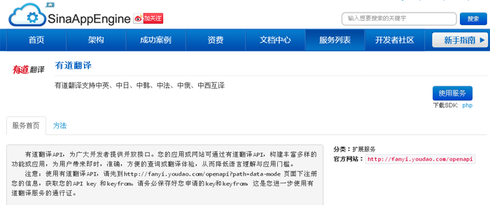 有道翻译电脑版怎么下载安装