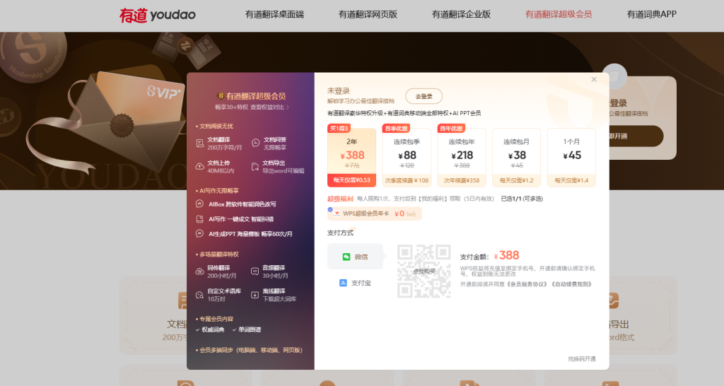 有道翻译怎么翻译文档