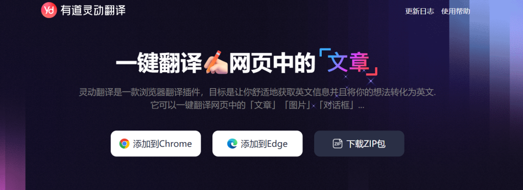有道翻译适合外贸工作吗